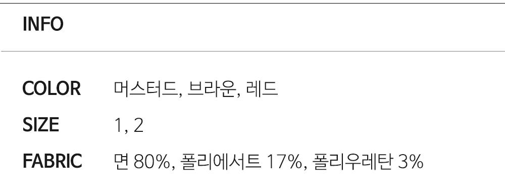 하트 골지 양말 3종 세트 (머스터드, 브라운, 레드)