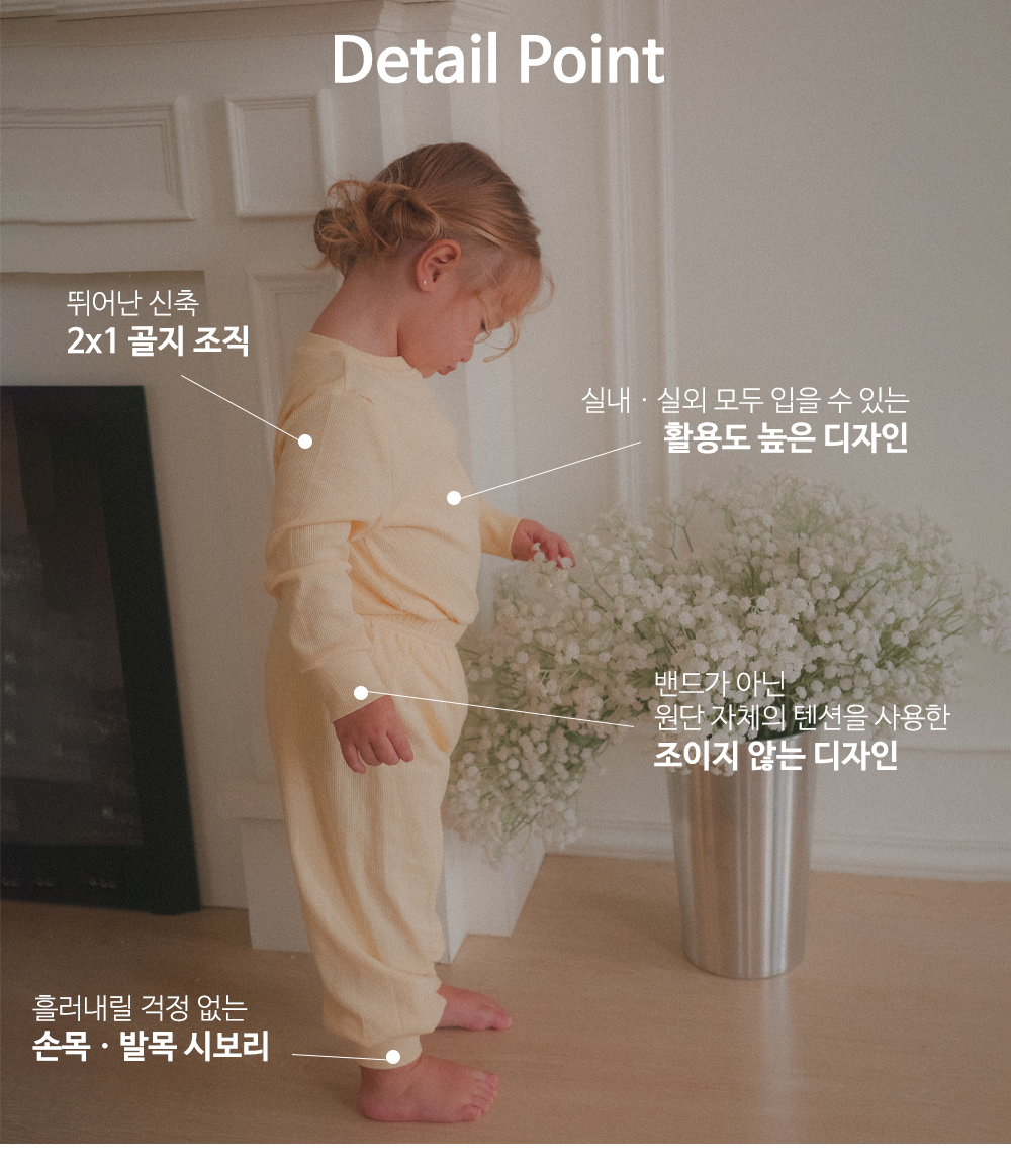 널널 상하의 세트 (솔리드)