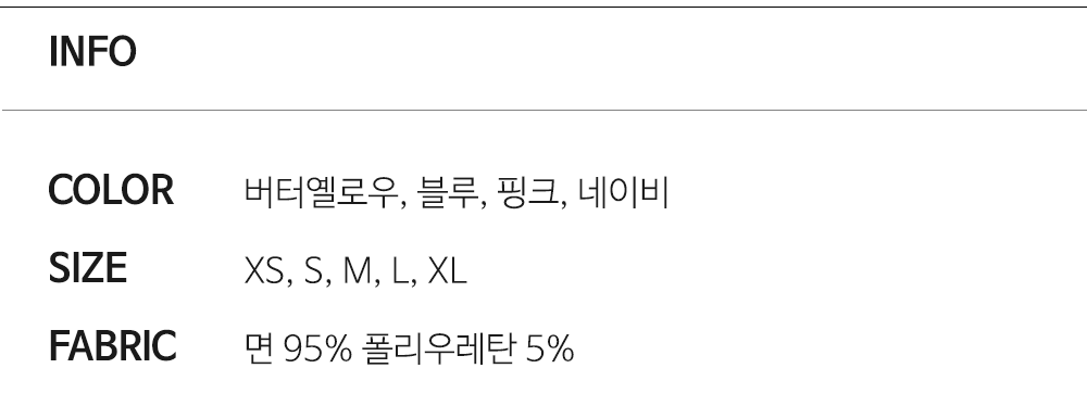 베이비 널널 상하의 세트 (솔리드)