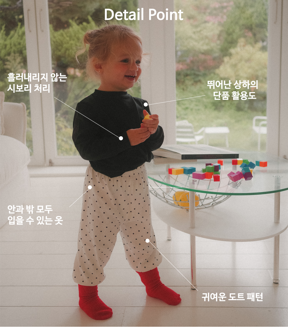도트 널널 상하의 세트