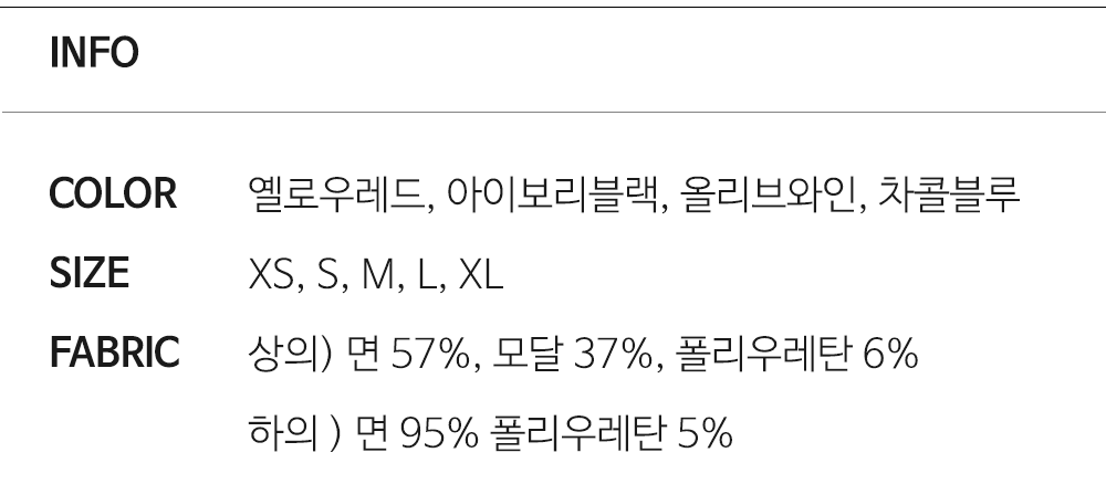 도트 널널 상하의 세트
