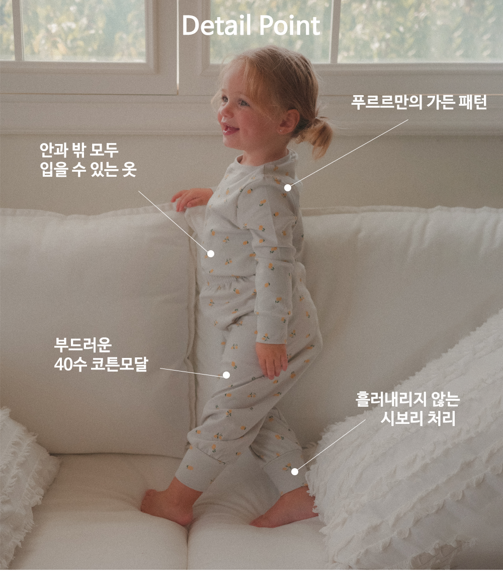 가든 널널 상하의 세트