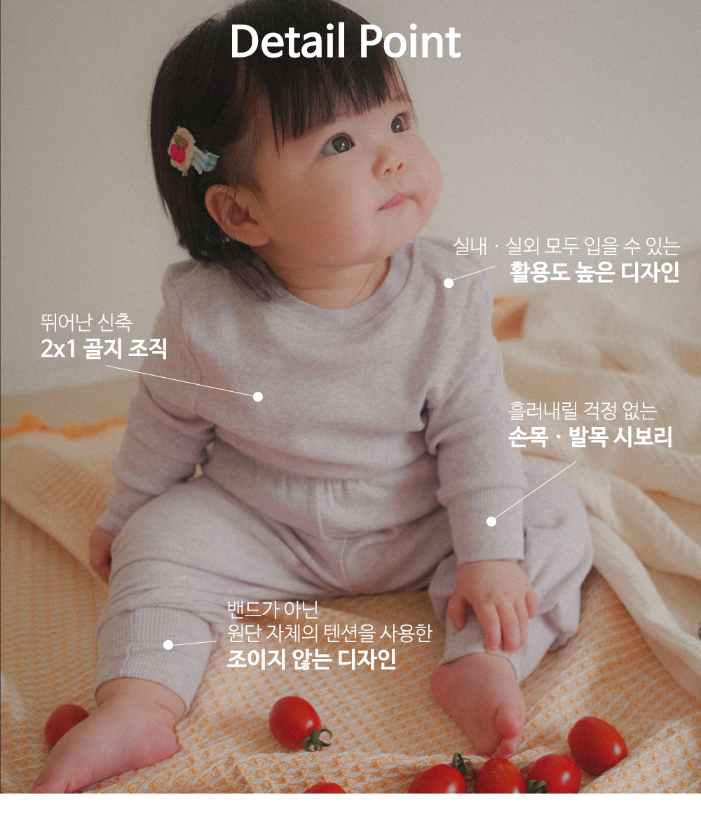 베이비 널널 상하의 세트 (멜란지)