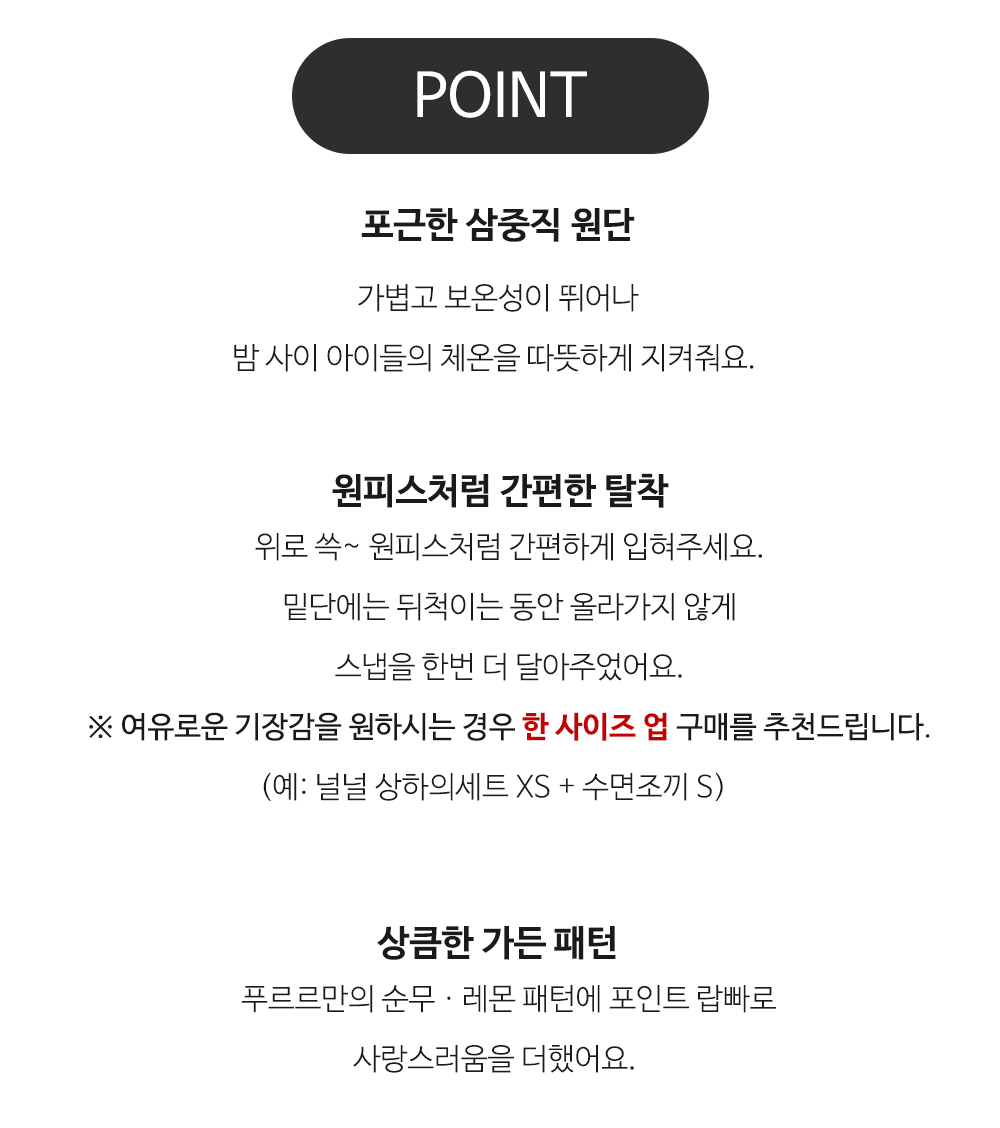가든 수면 조끼