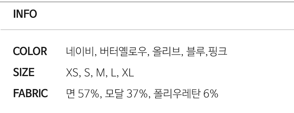 베이비 버터 실내복
