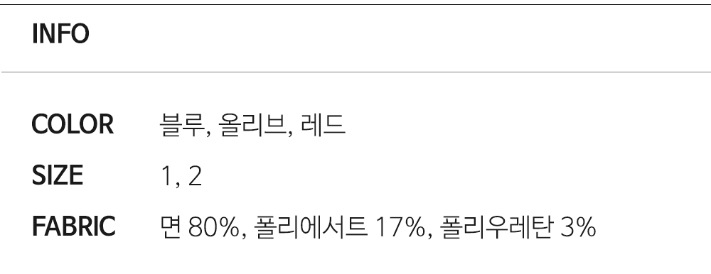 하트 골지 양말 3종 세트 (블루,올리브,레드)