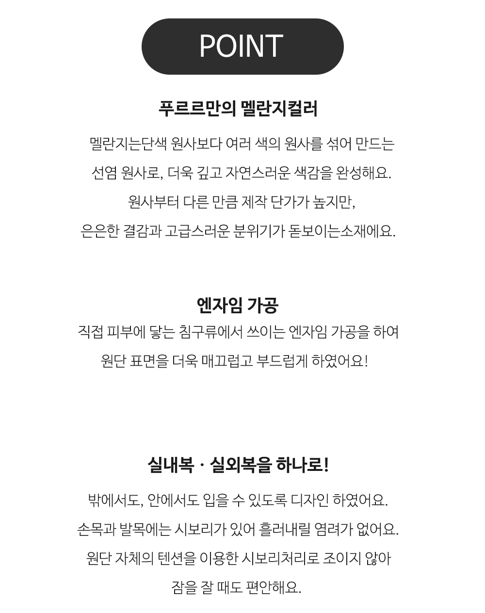 베이비 널널 상하의 세트 (멜란지)