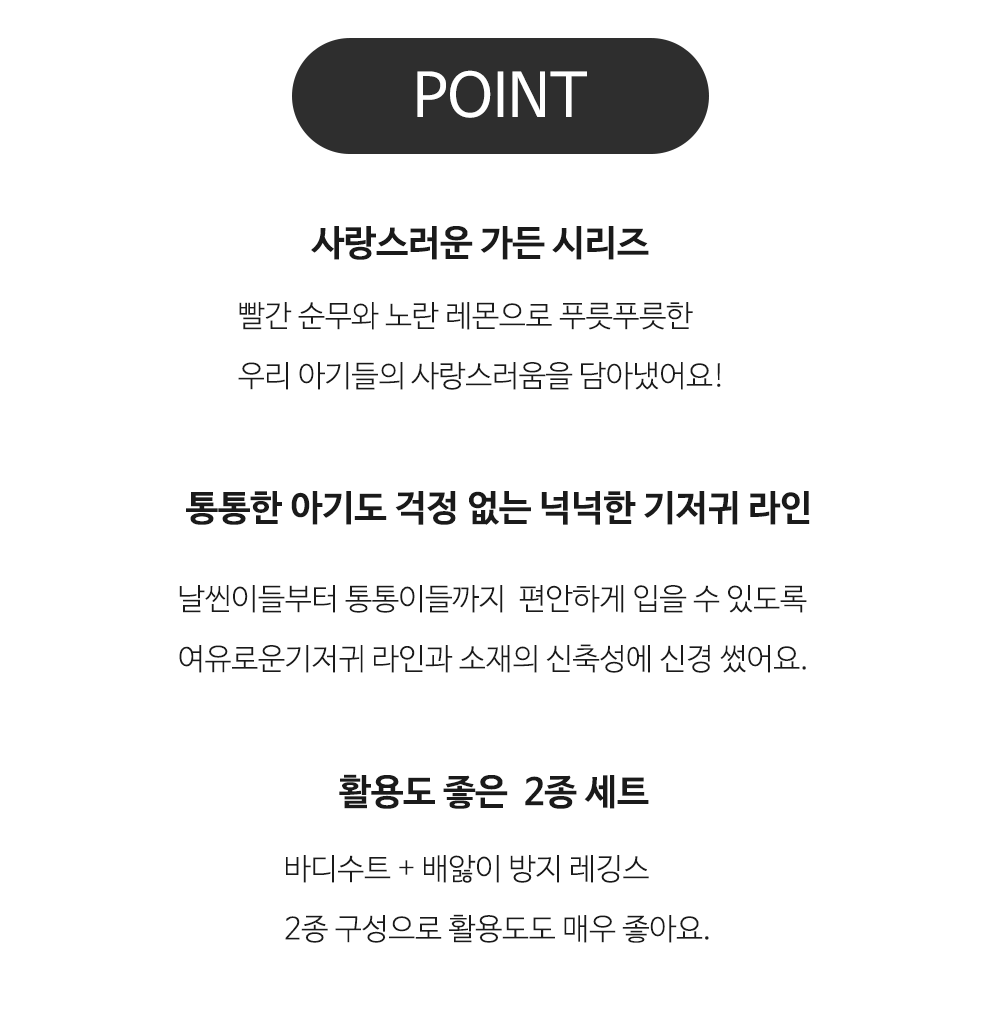 가든 바디수트 세트 (바디수트+레깅스)