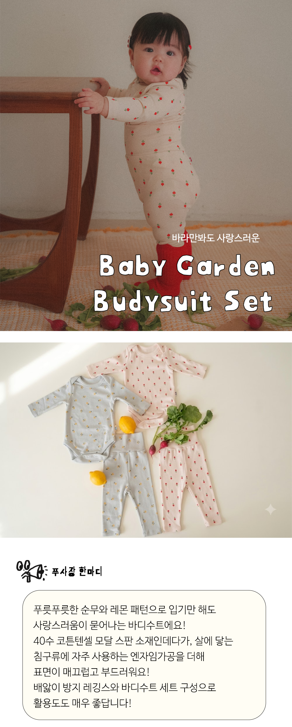 가든 바디수트 세트 (바디수트+레깅스)