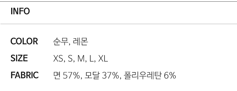 베이비 가든 널널 상하의 세트