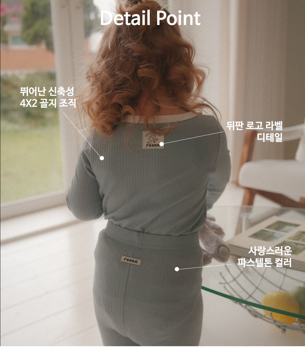 버터 실내복