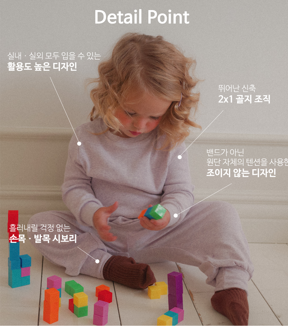 널널 상하의 세트 (멜란지)