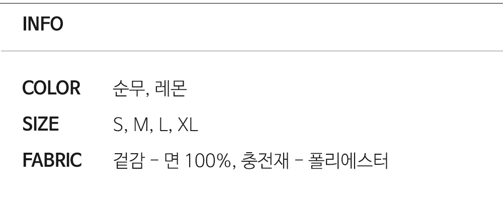 가든 수면 조끼