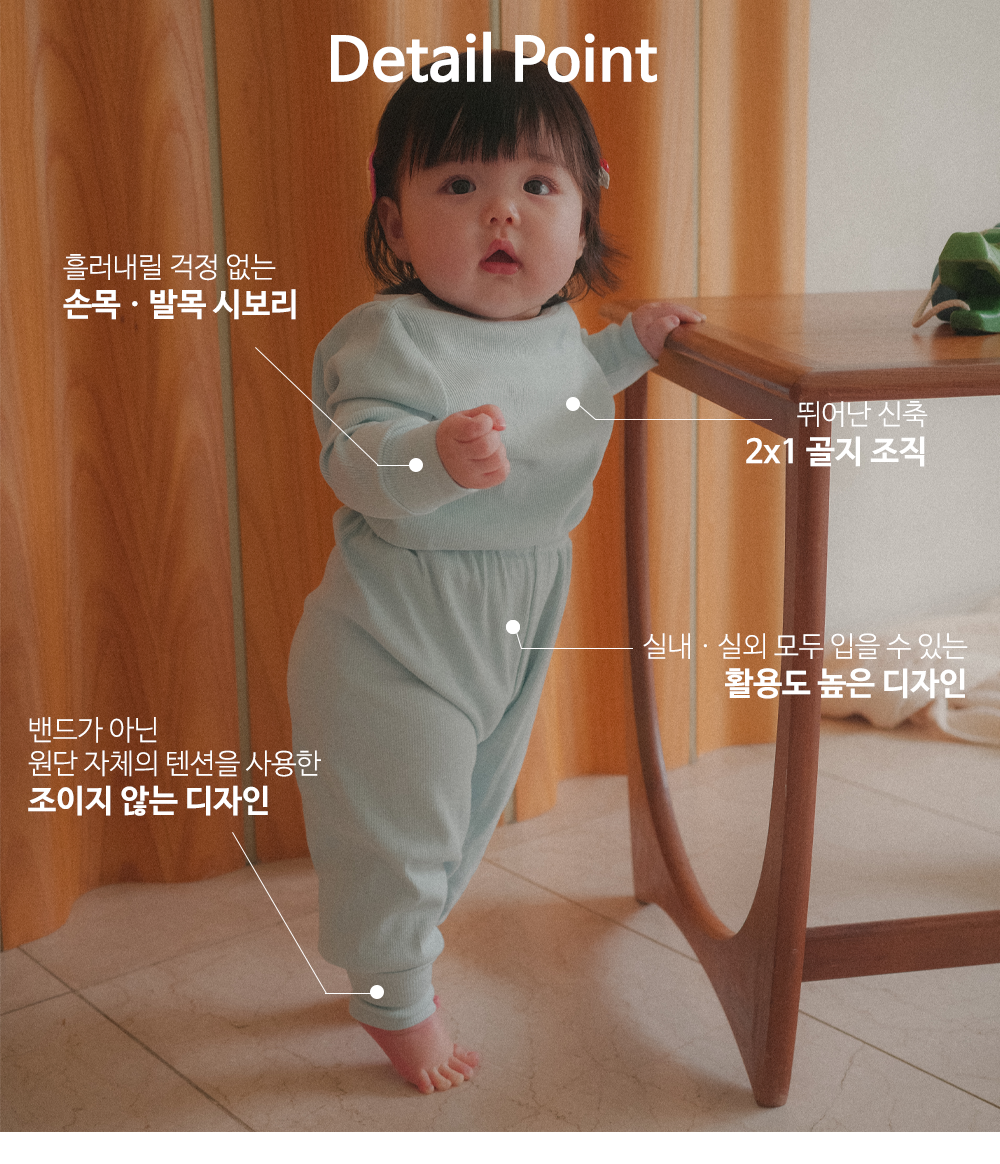 베이비 널널 상하의 세트 (솔리드)