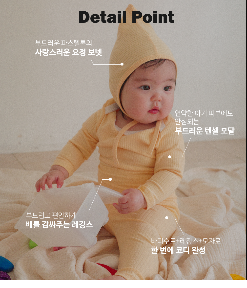 버터 바디수트 세트 (바디수트+레깅스+보넷)