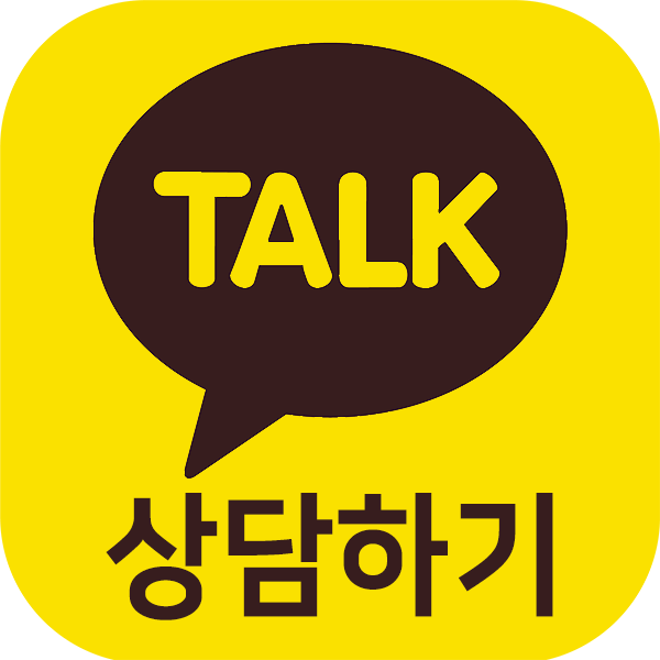 카카오톡 상담