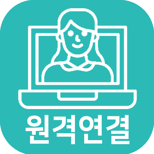 원격지원