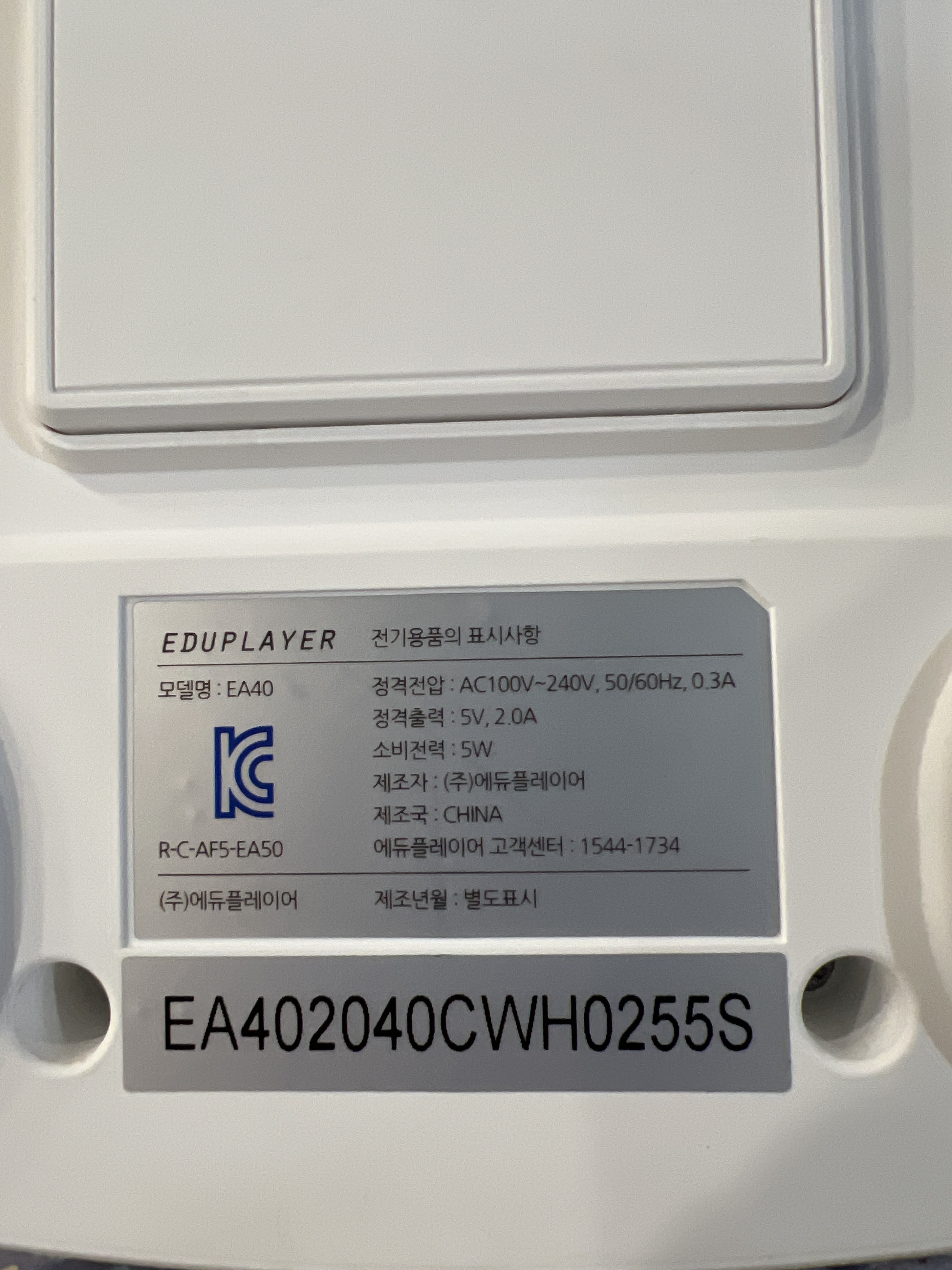 EA40 모델 표시화면 H1 이후 반응 없음 : 에듀플레이어