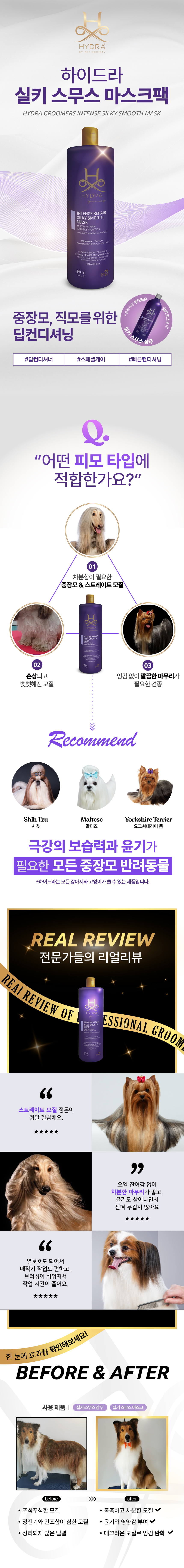 실키스무스 마스크 480ml