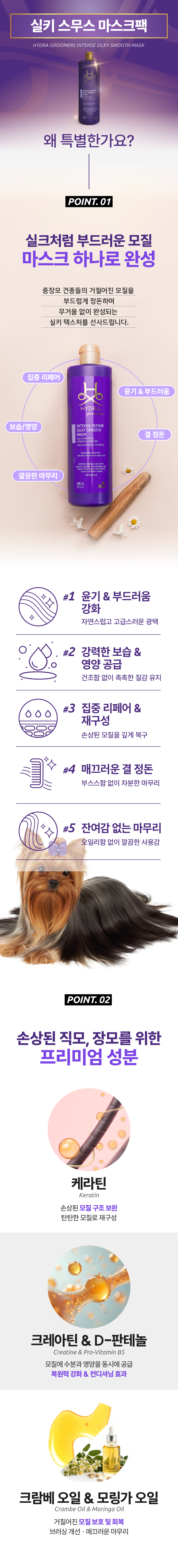 실키스무스 마스크 480ml
