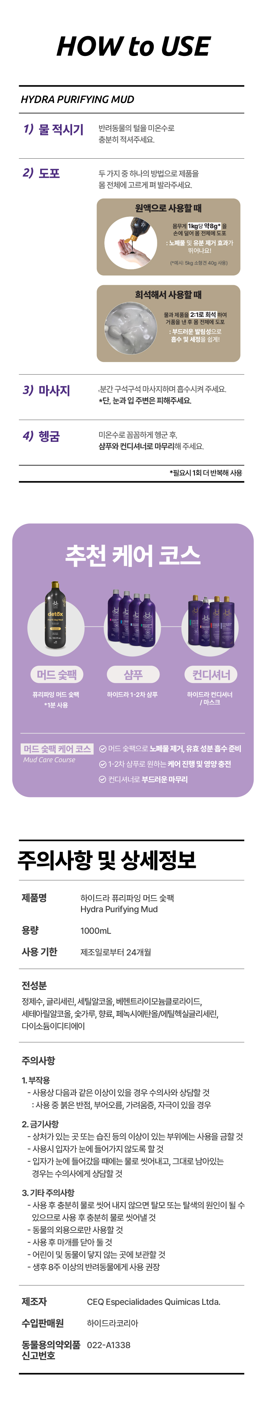 하이드라 머드 숯팩 1L