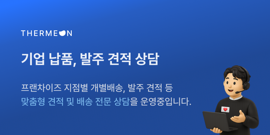 [서미온] 스마트 체감온도계 / 체감온도 측정기 / 체감온도 기록 온습도계