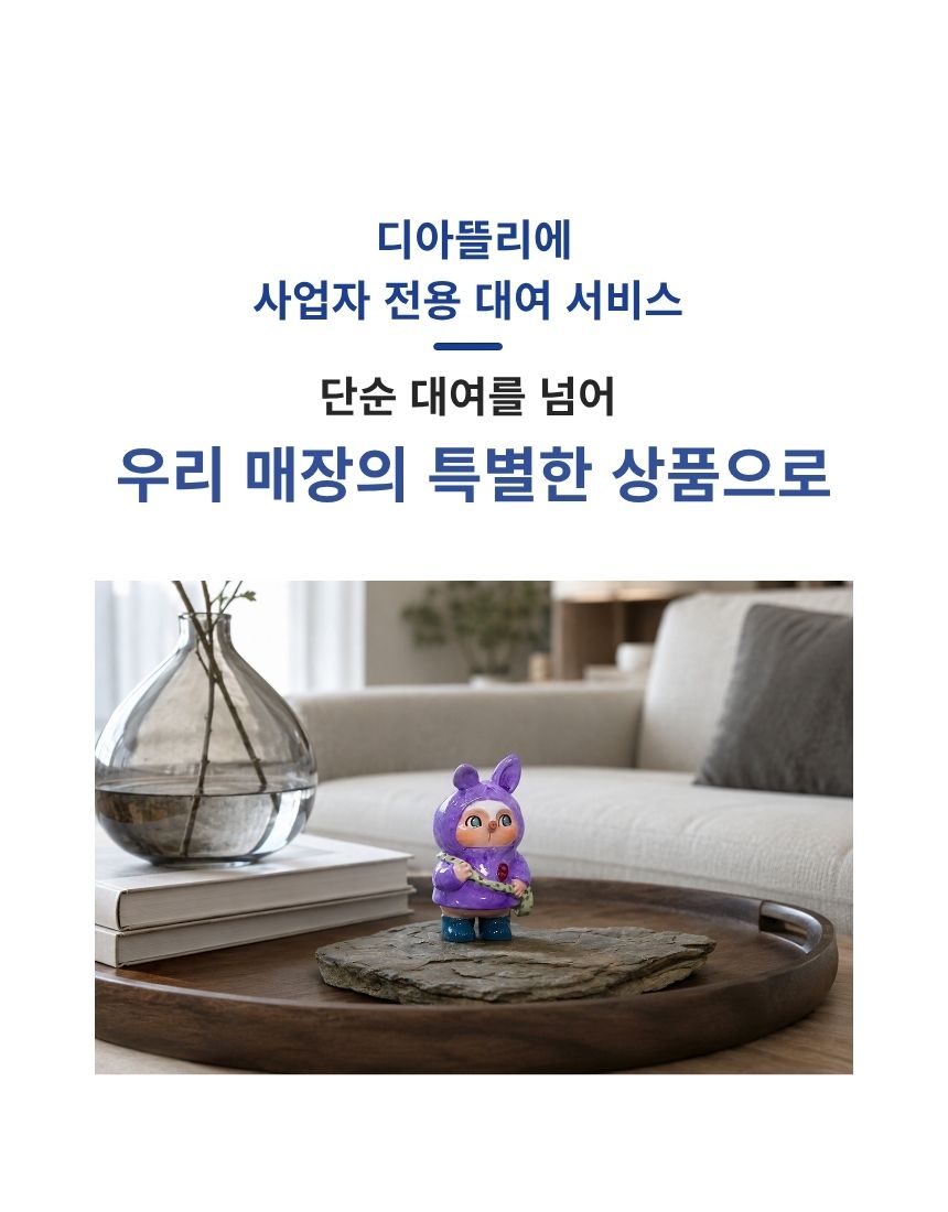 [대여/렌탈] 바람을 쫓는 아이