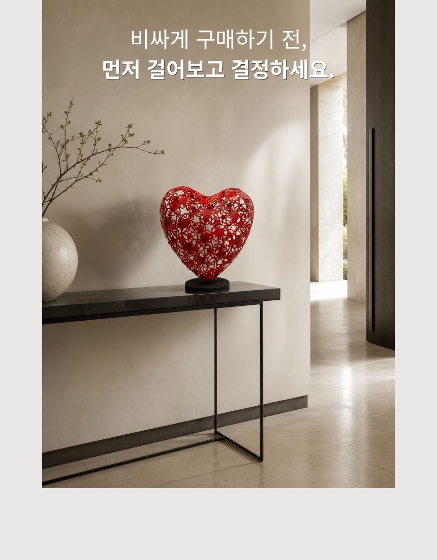 [대여/렌탈] LOVE