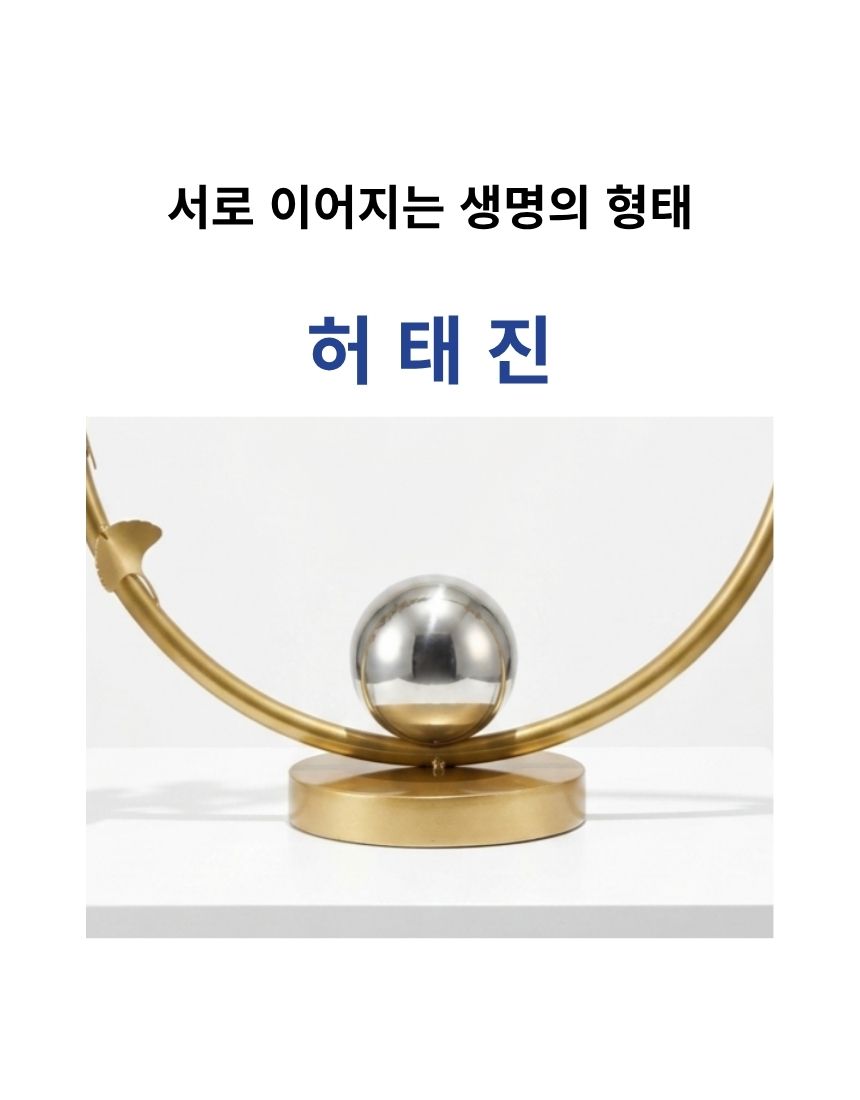 공존