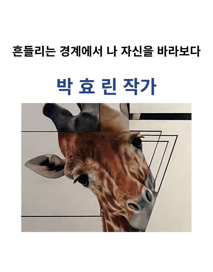 다면적 초상(肖像)