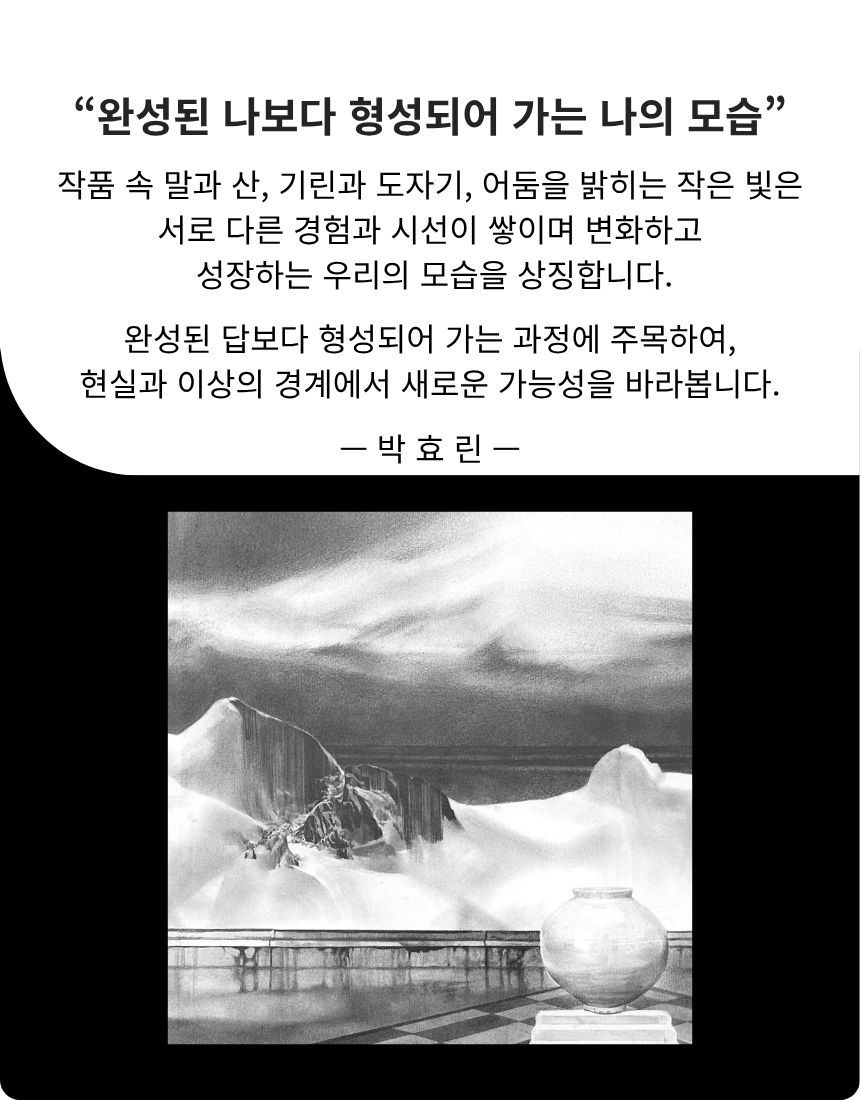 경계의 지평