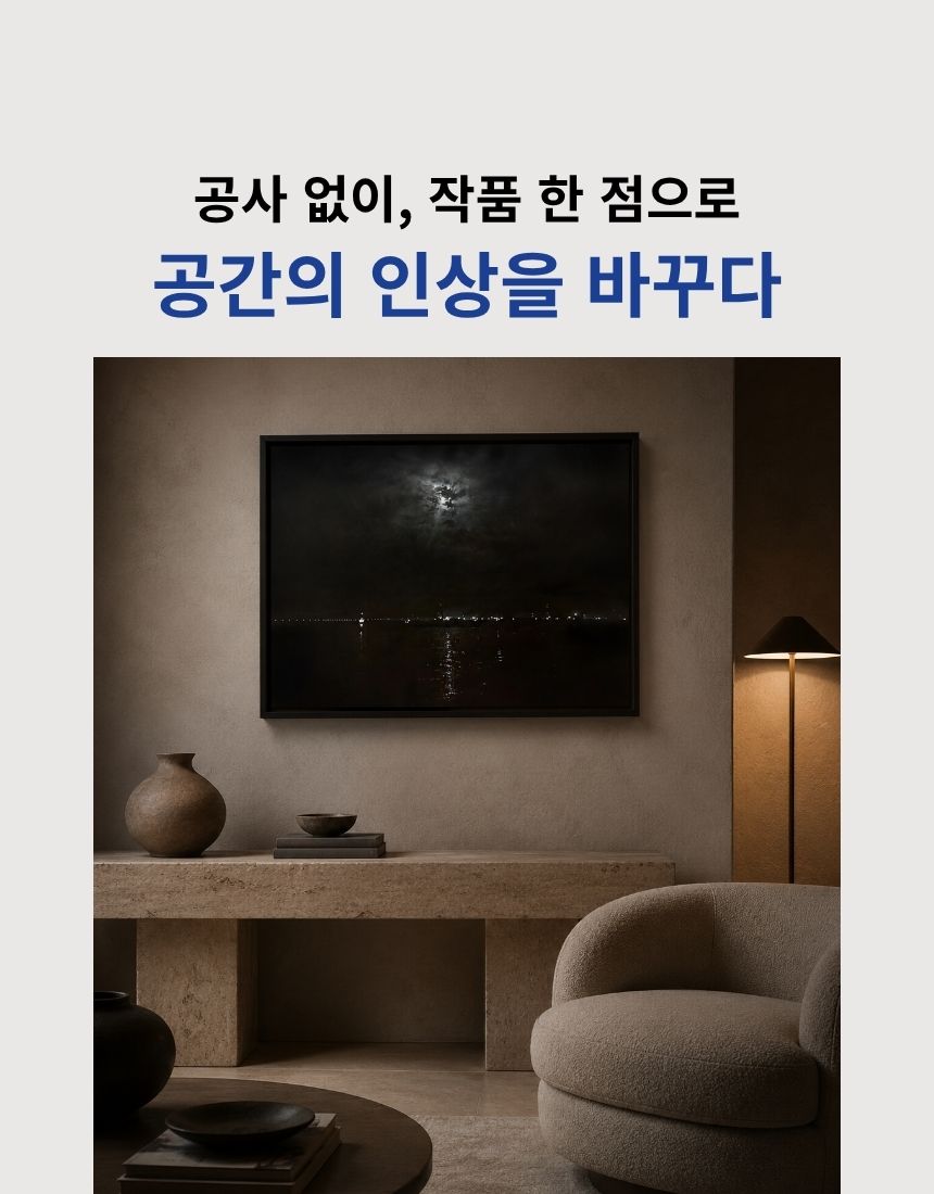 공존(共存)