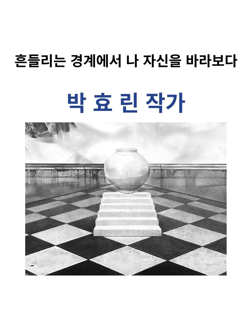 경계의 지평