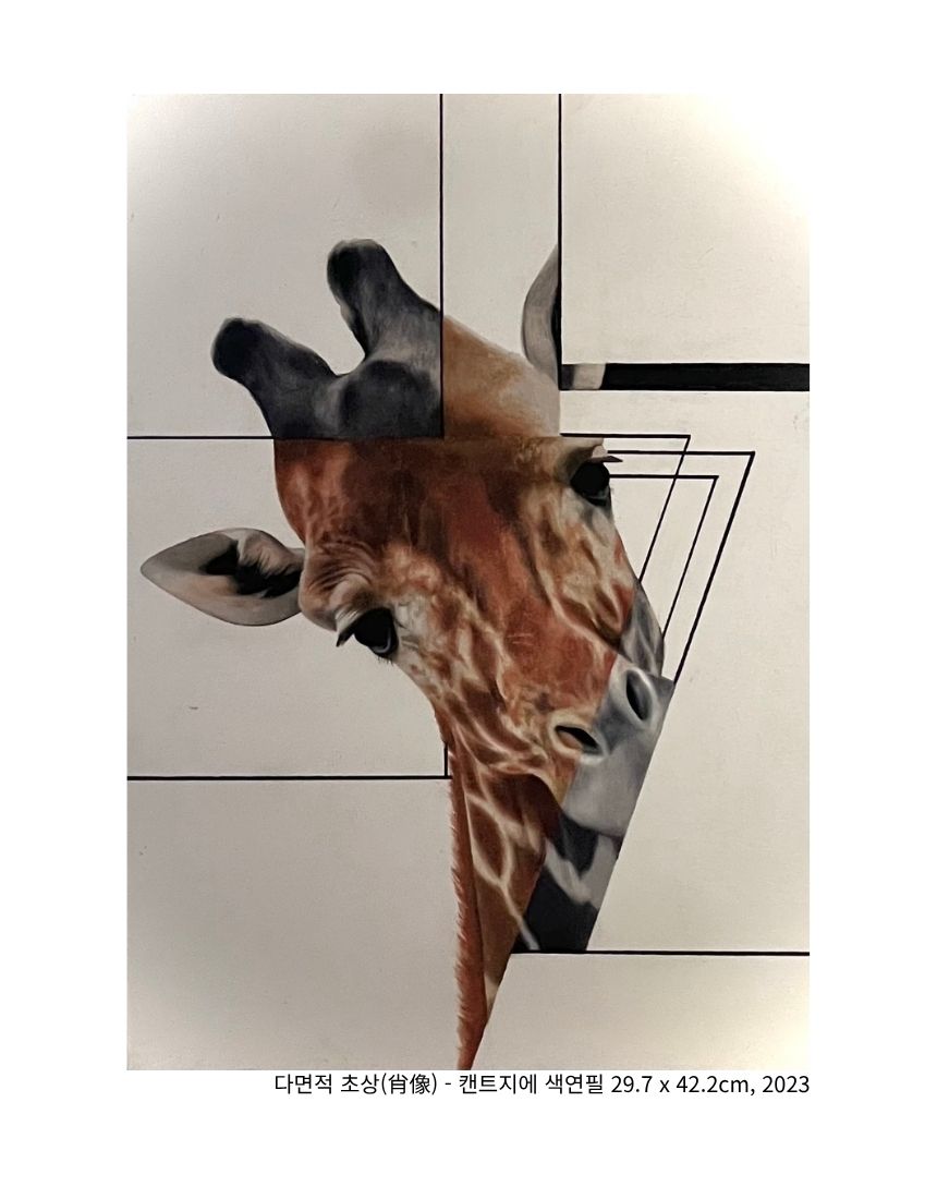 다면적 초상(肖像)