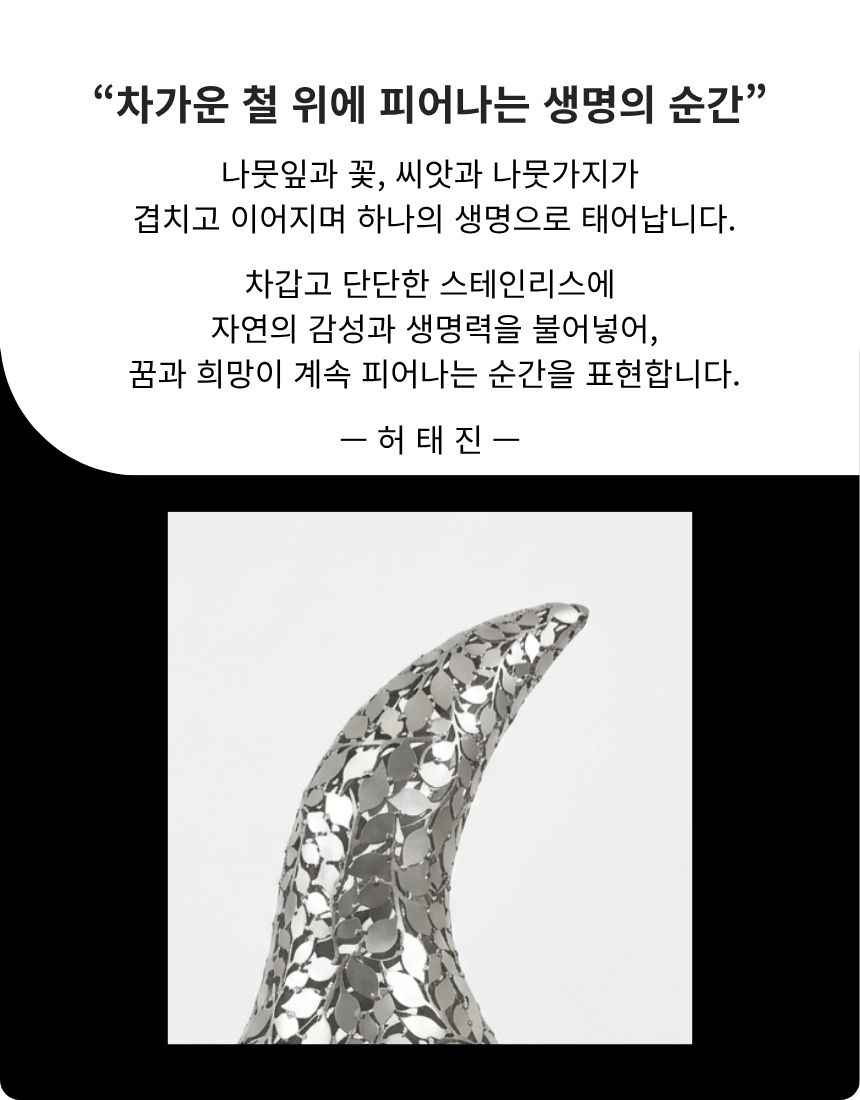 Seed