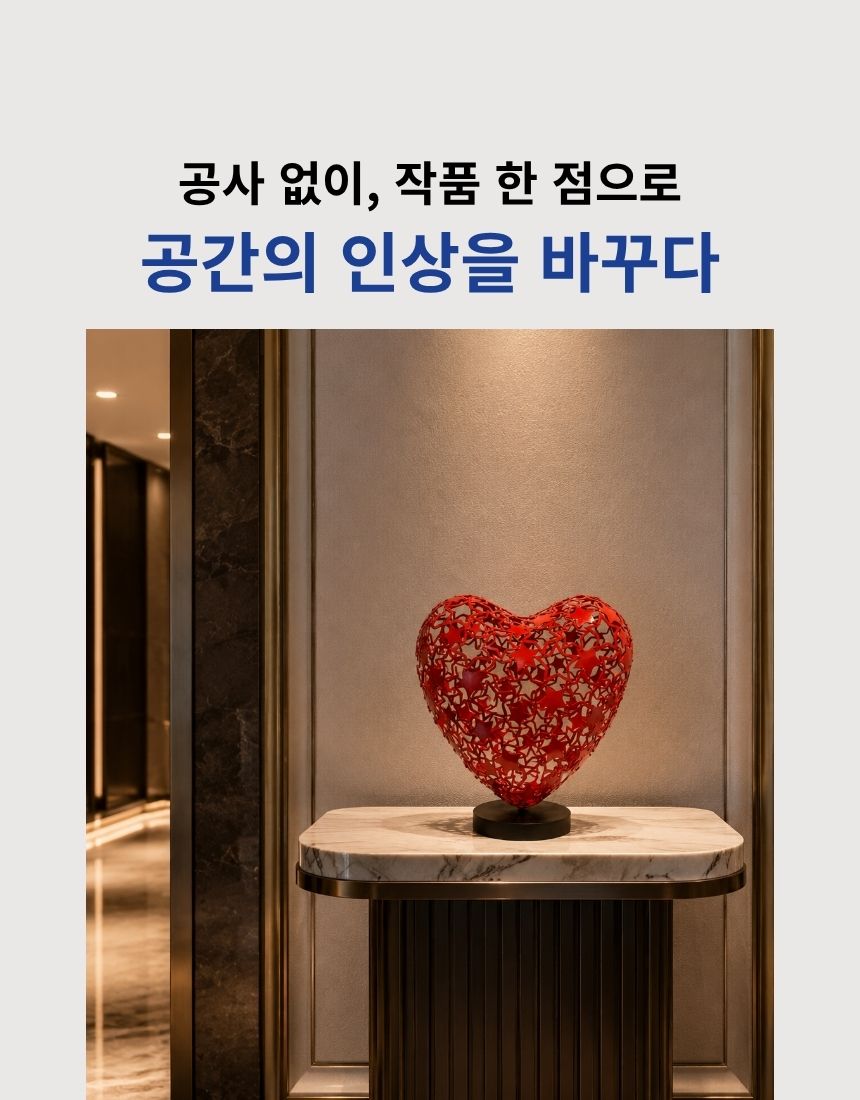 [대여/렌탈] LOVE