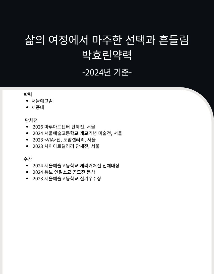 교차점