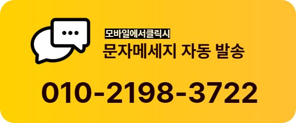 드림기프트 문자 메시지 상담