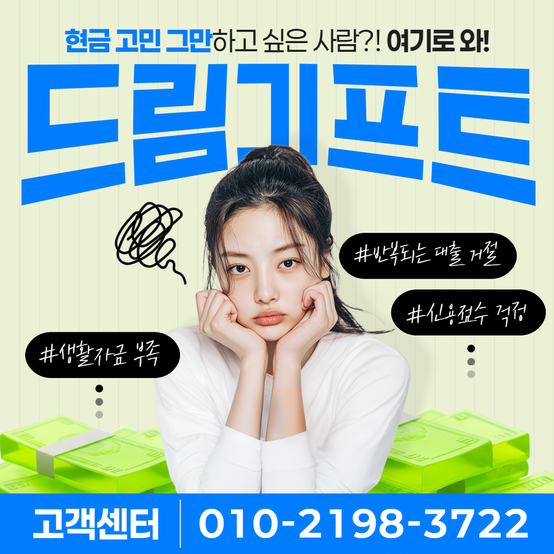 신용카드할부현금화 안내 | 드림기프트