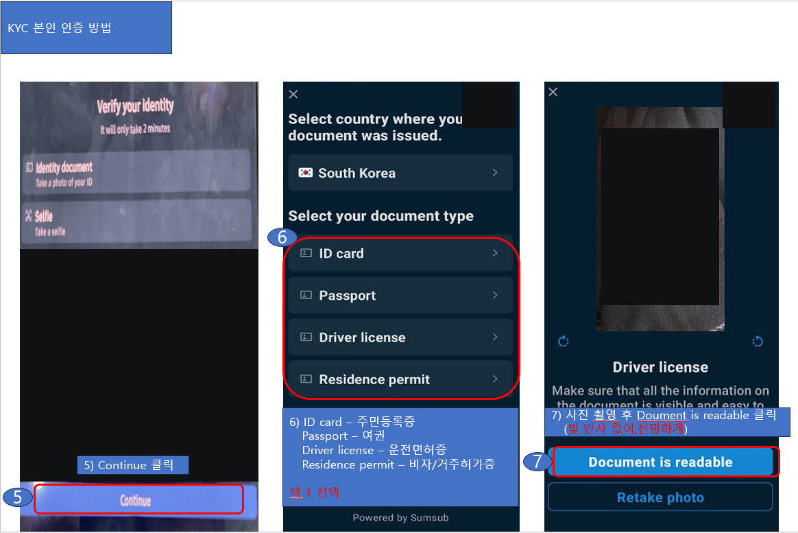 투빗(Toobit)거래소 가입 후 KYC 인증방법 [가이드라인2] : 코인리더 : 상위1% 트레이더들의 실시간 코인투자정보
