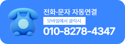 사나머니 모바일 전화문의 플로팅배너
