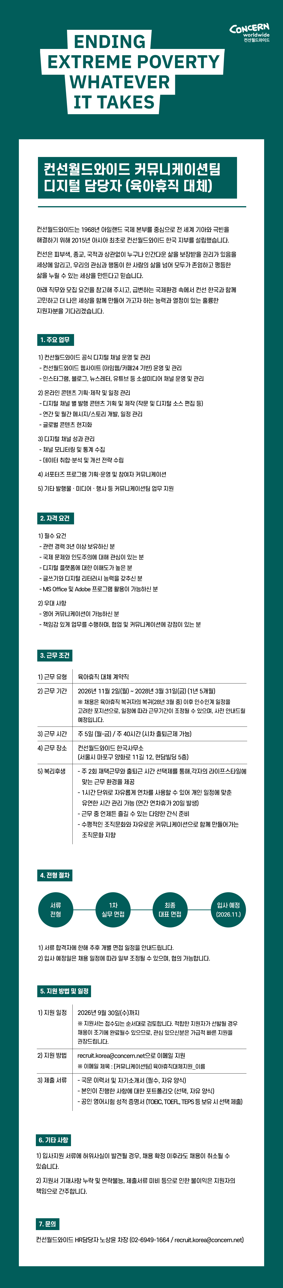 커뮤니케이션팀-디지털-담당자-(육아휴직-대체).jpg