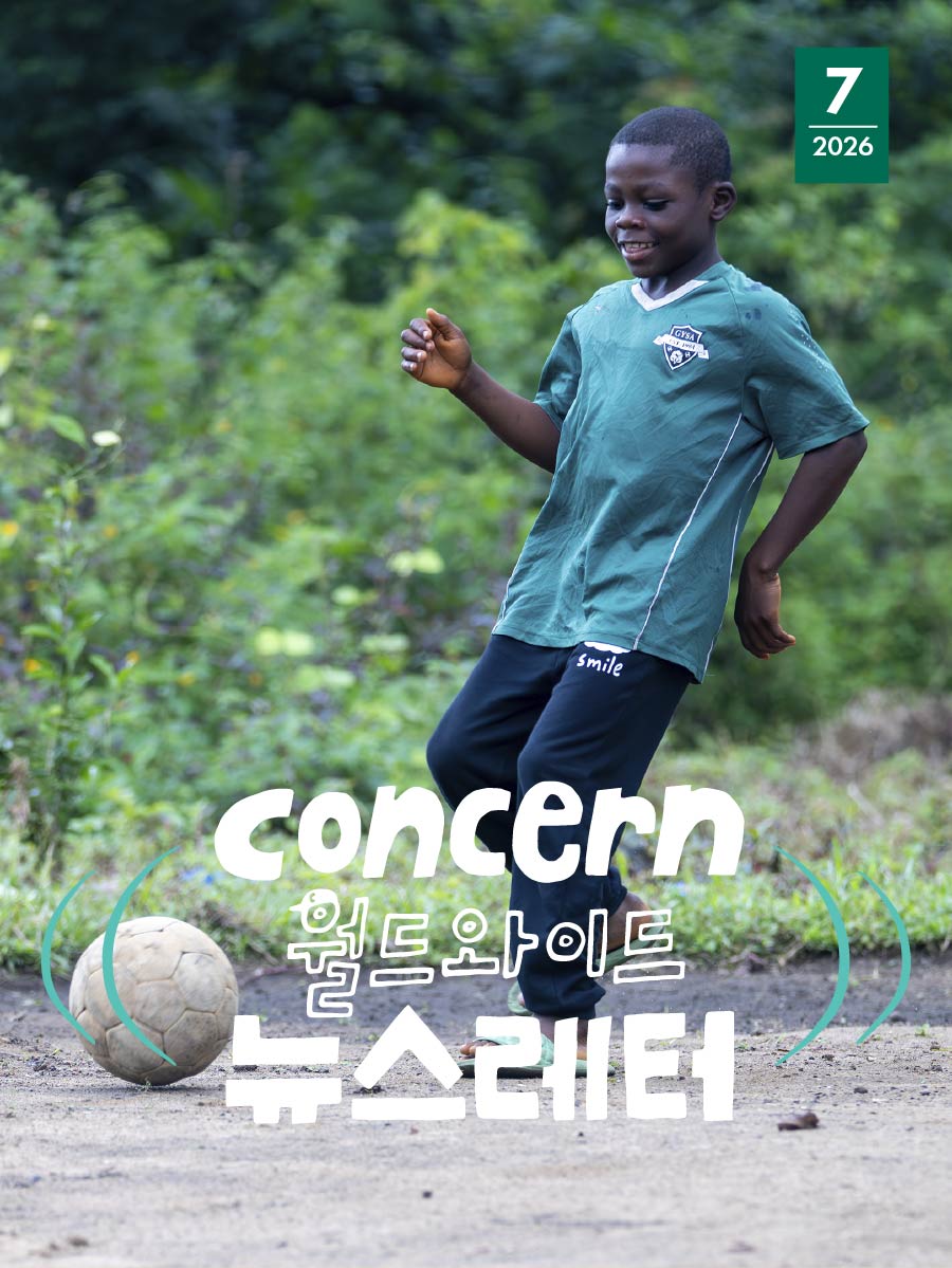 컨선월드와이드 뉴스레터_2026_hg_HP.jpg