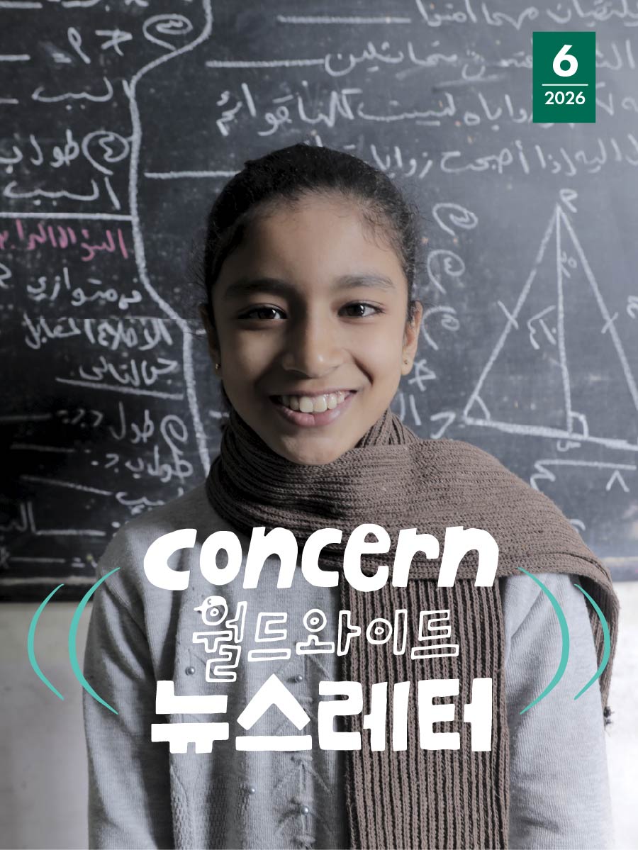 컨선월드와이드 뉴스레터_2026_hg_HP.jpg