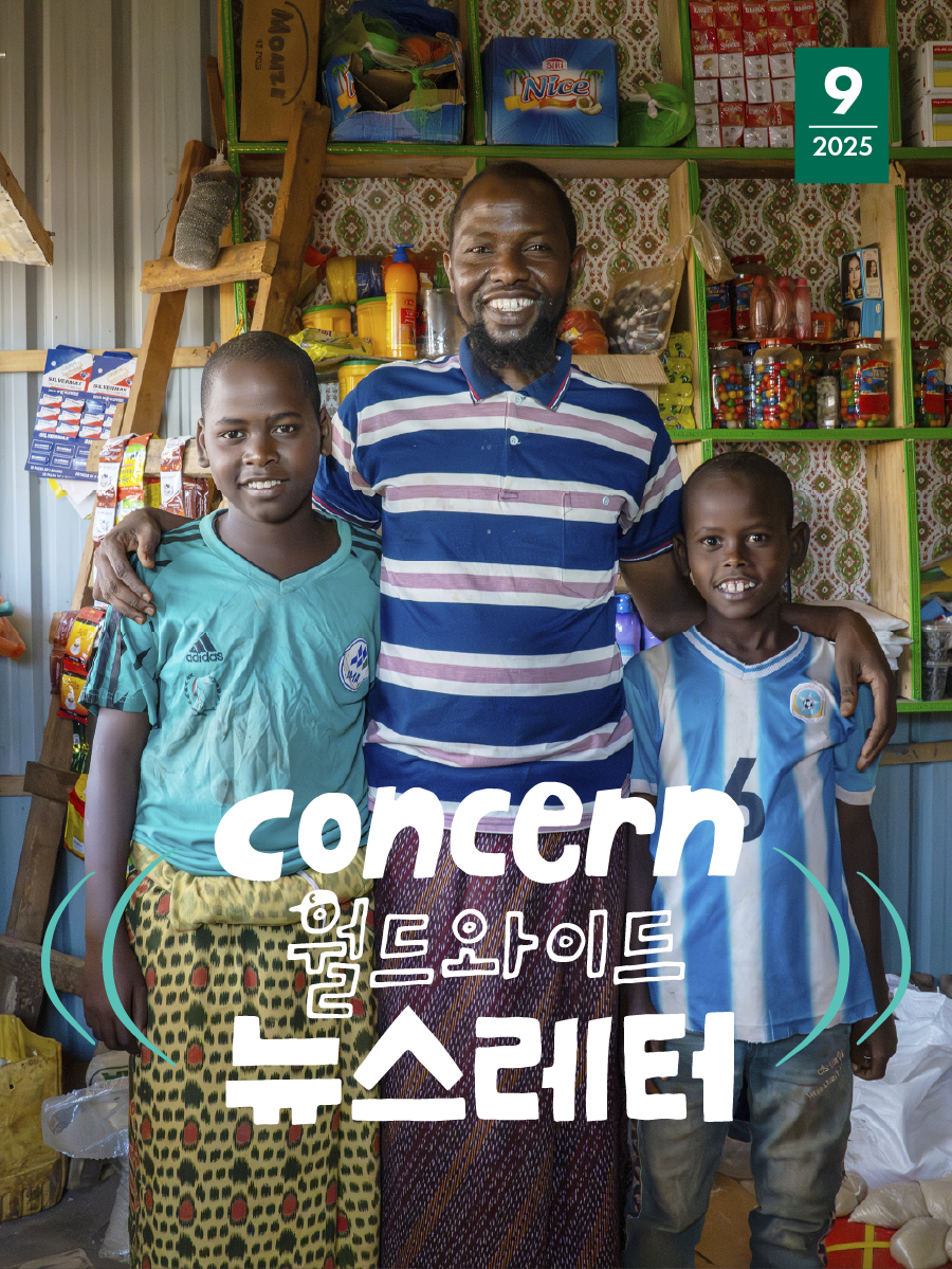 컨선월드뉴스레터_2507 [복구됨]_HP.jpg