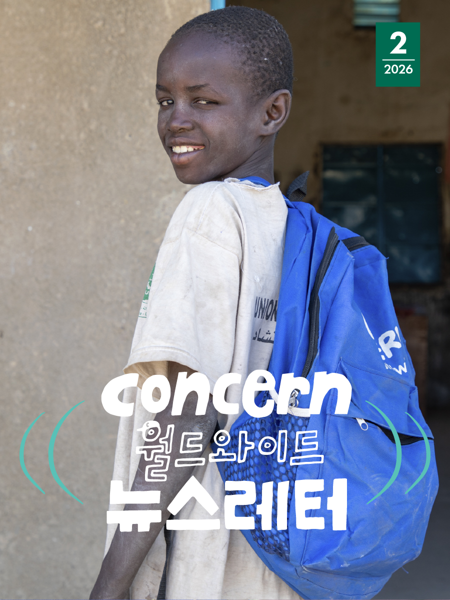 컨선월드와이드 뉴스레터_2026_HP.jpg