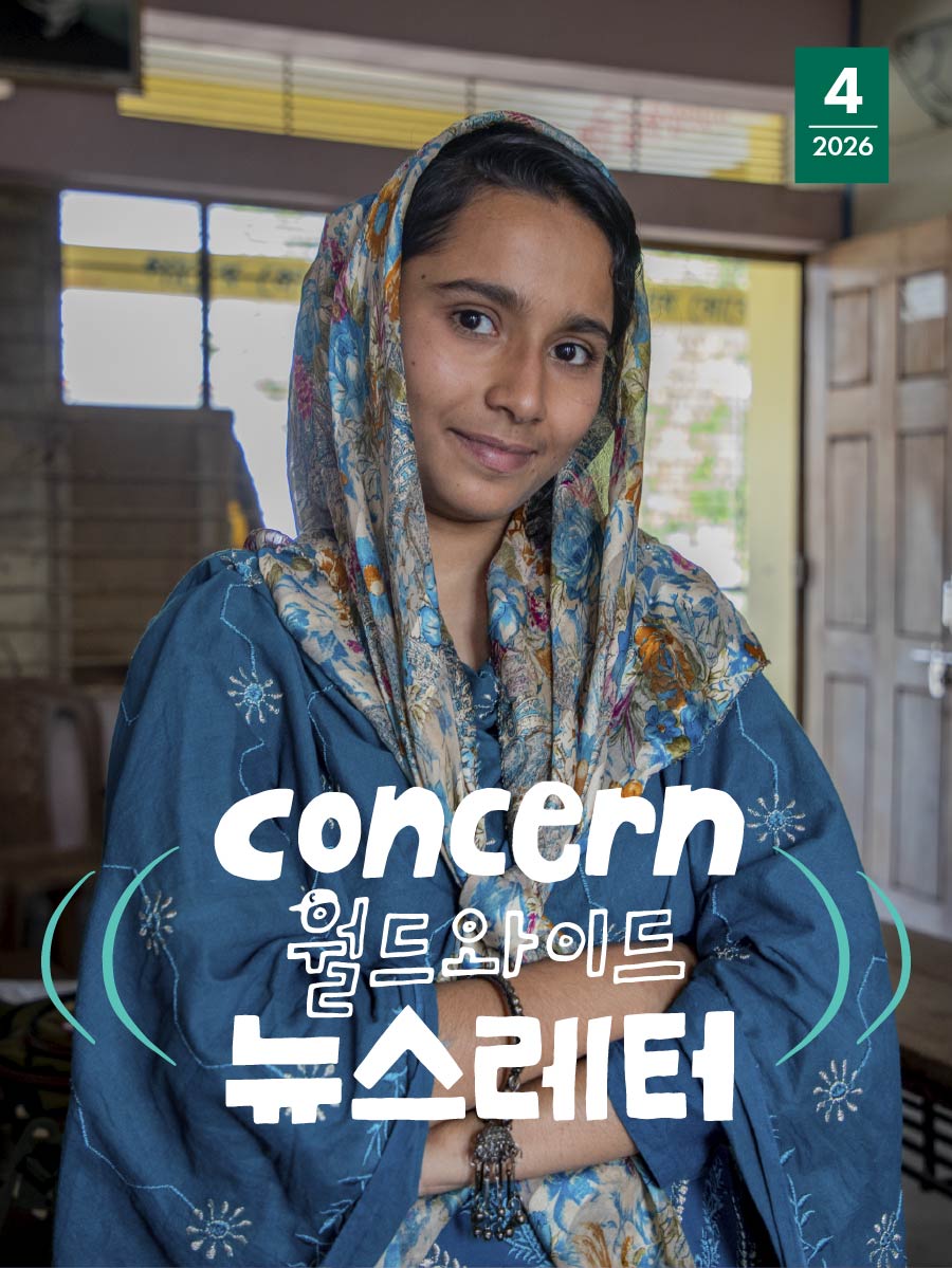컨선월드와이드 뉴스레터_2026_hg_HP.jpg