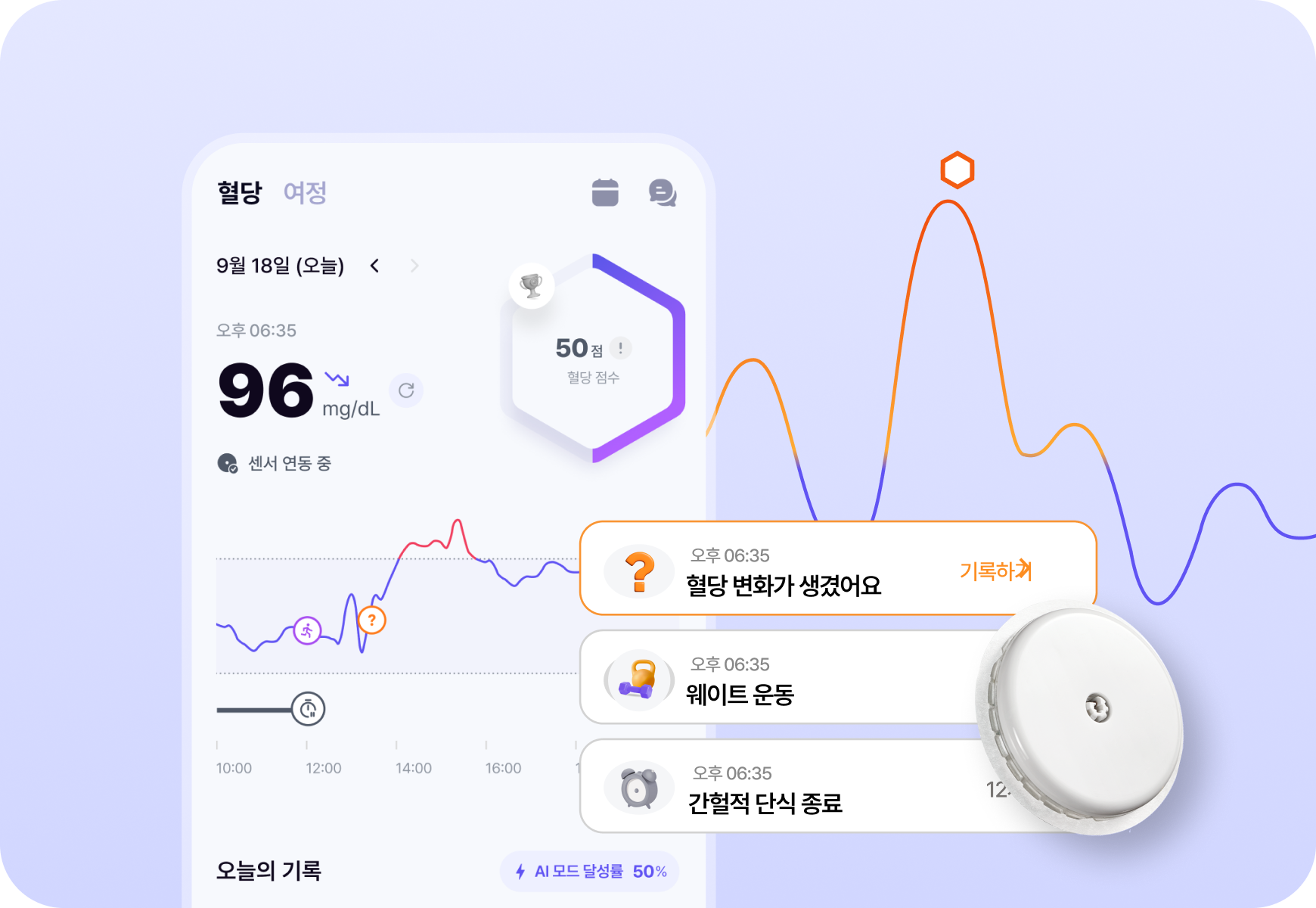 웰다 화면