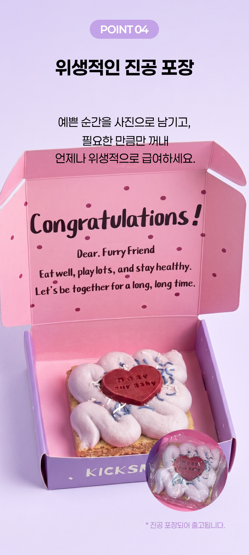 스퀘어 케이크