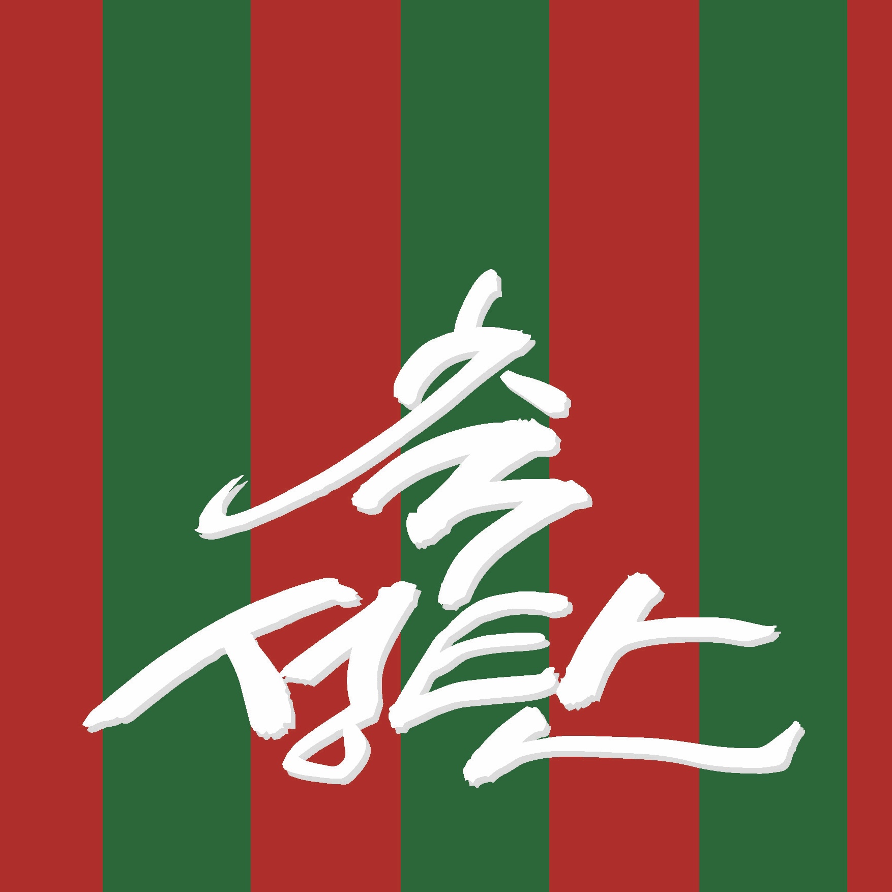 3cde0b2e873e9.jpg